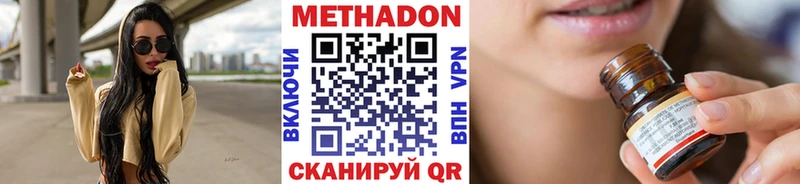 МЕТАДОН белоснежный  Томмот 