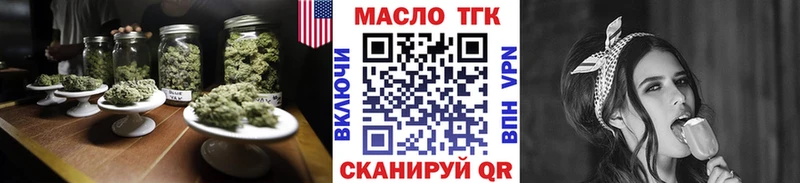 ТГК THC oil  наркота  Томмот 